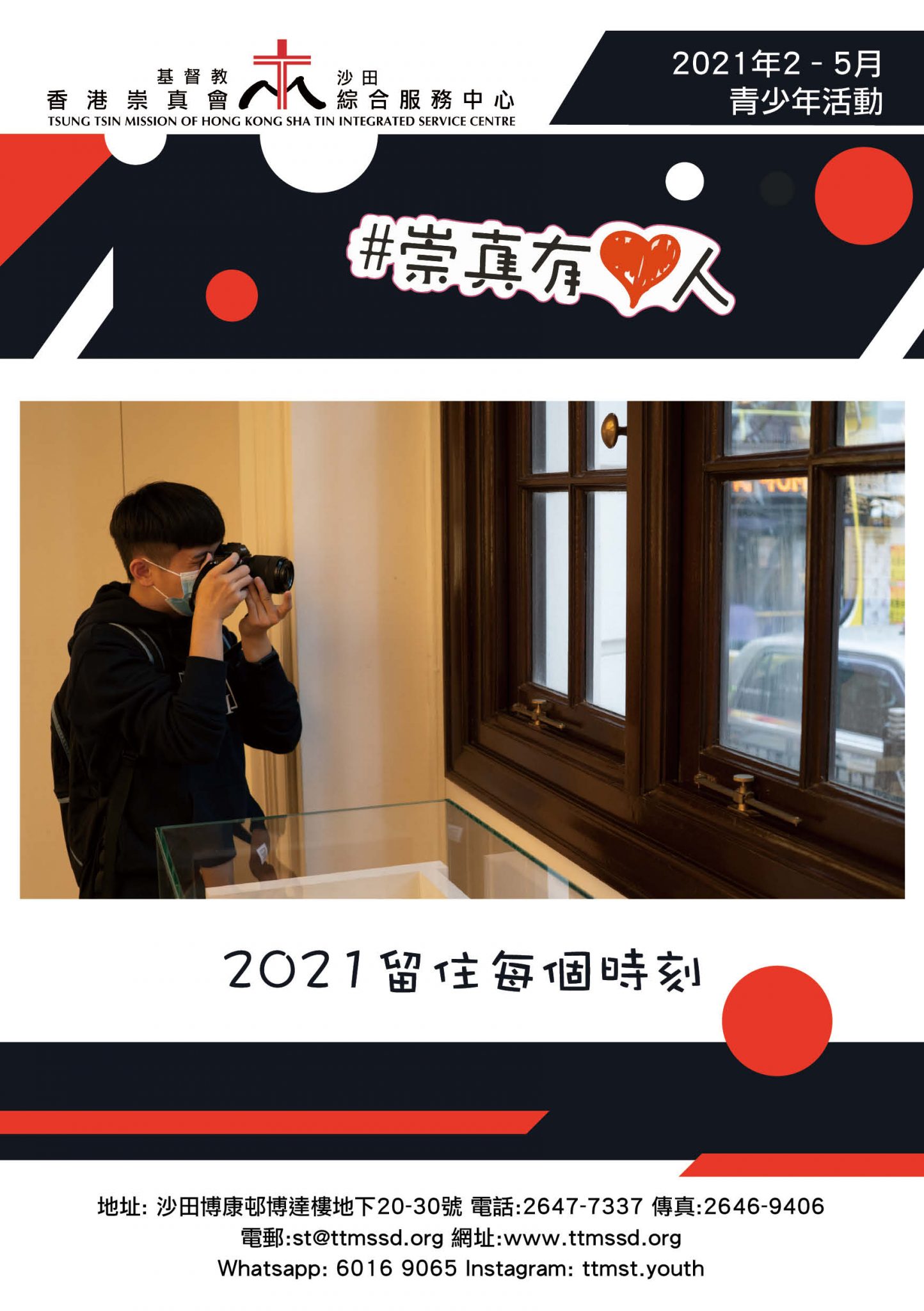 ST_Youth_Feb2021_頁面_01