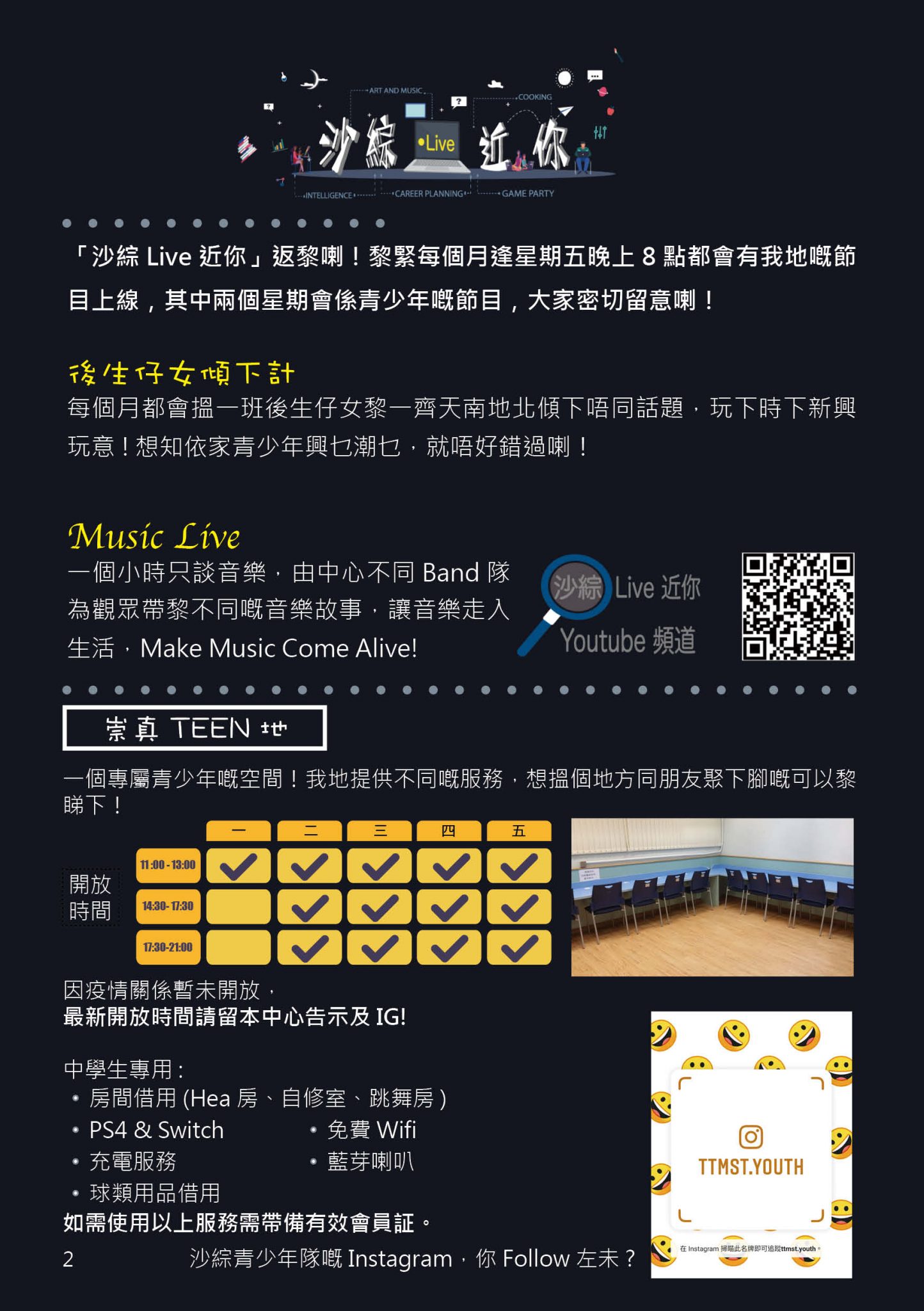 ST_Youth_Feb2021_頁面_02