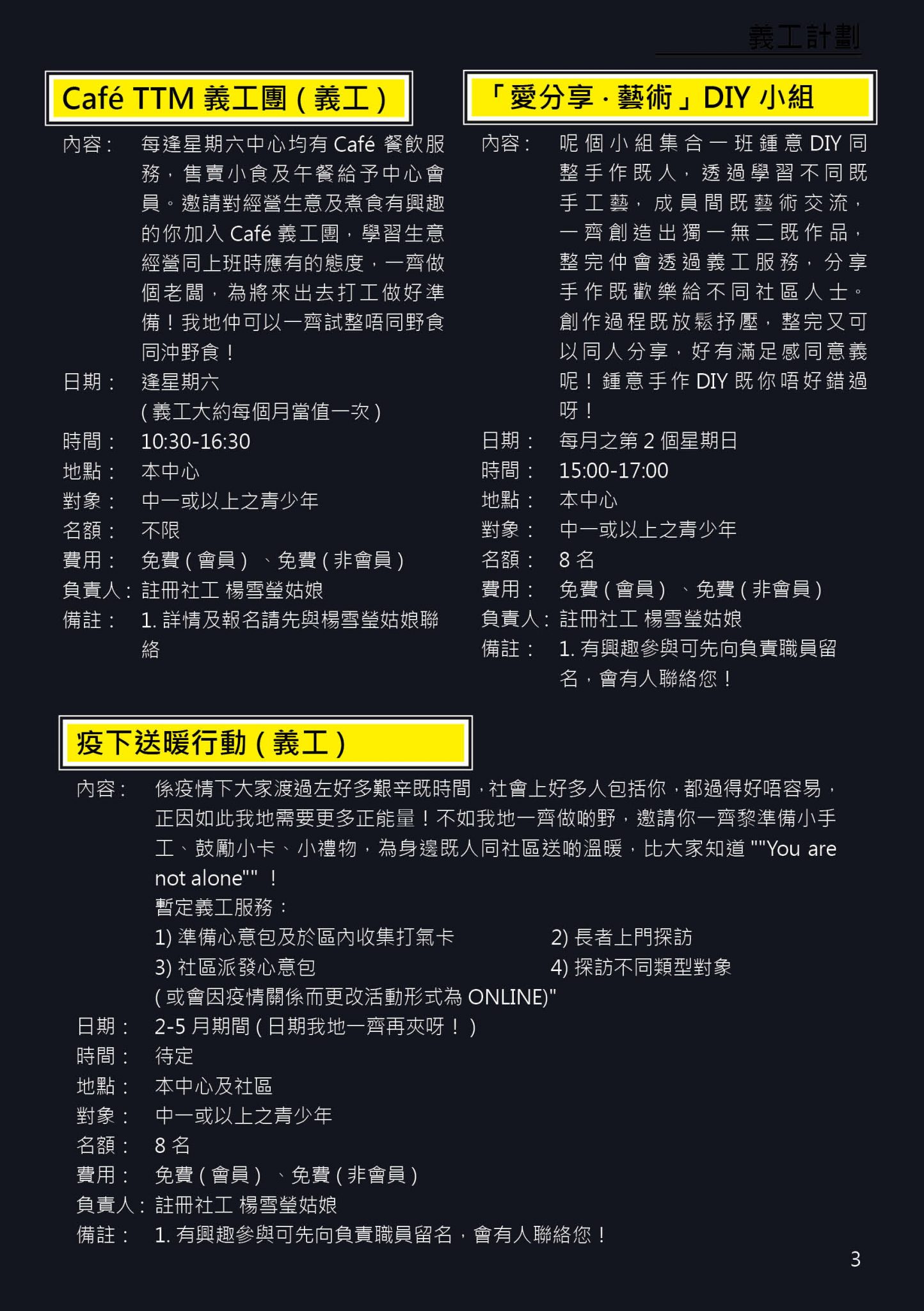 ST_Youth_Feb2021_頁面_03