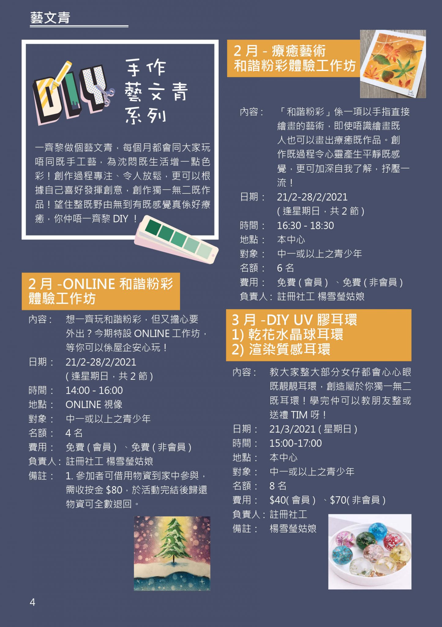 ST_Youth_Feb2021_頁面_04