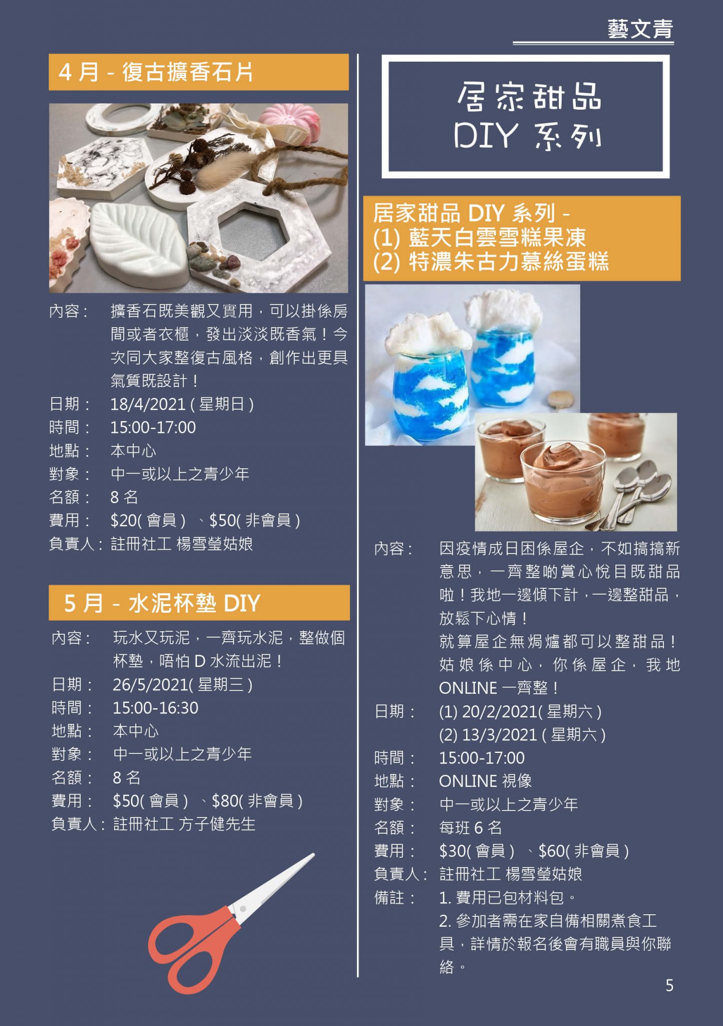 ST_Youth_Feb2021_頁面_05