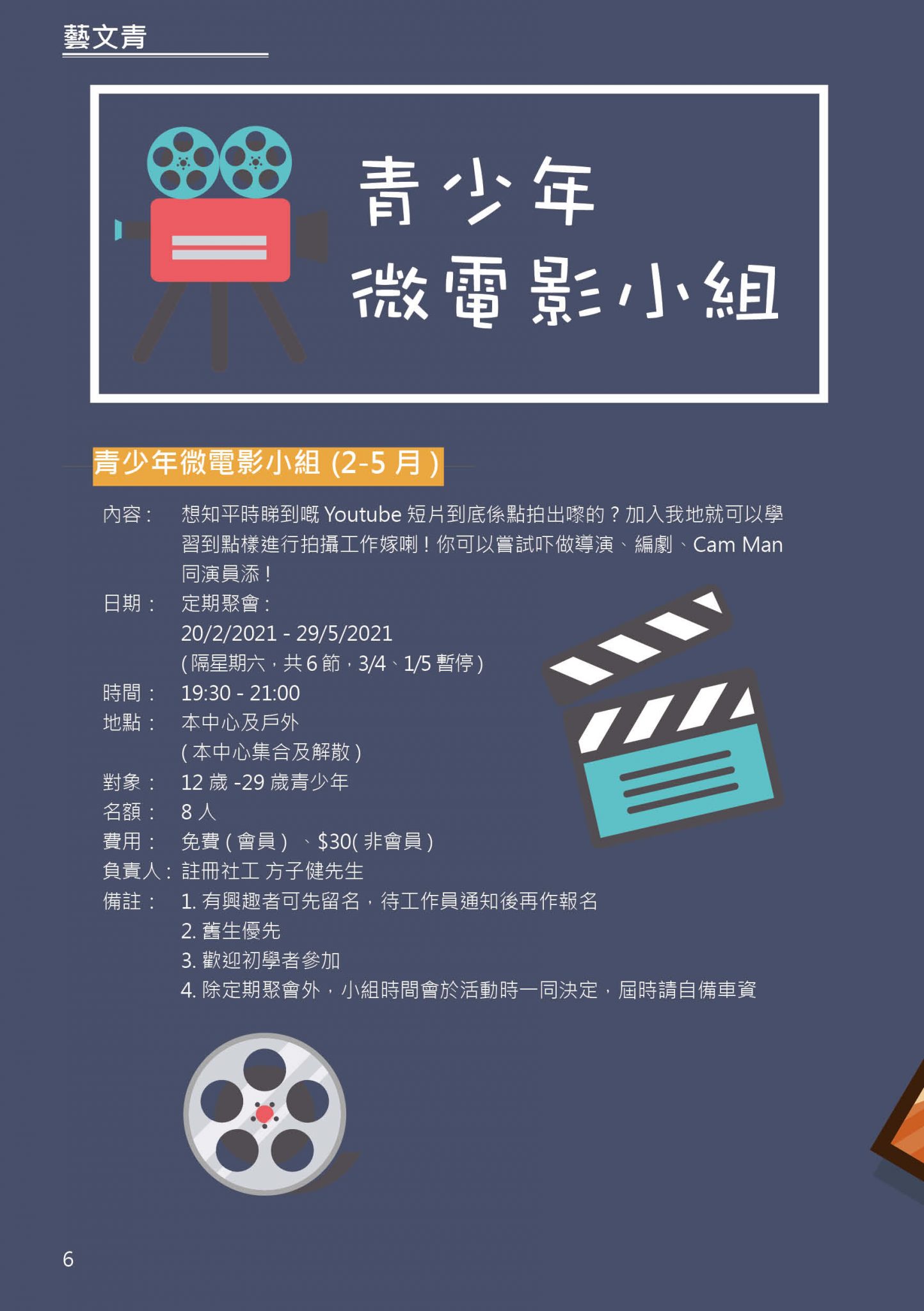 ST_Youth_Feb2021_頁面_06