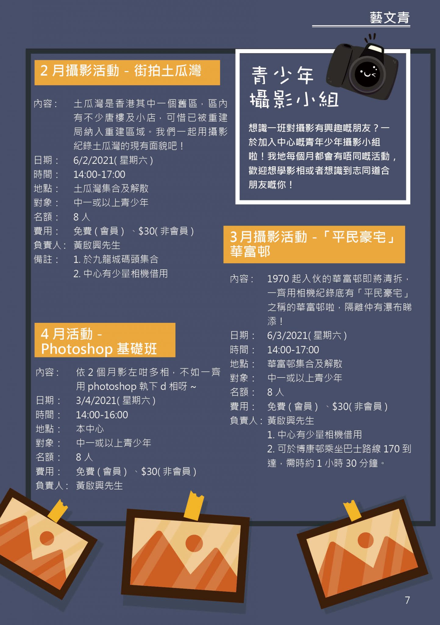 ST_Youth_Feb2021_頁面_07