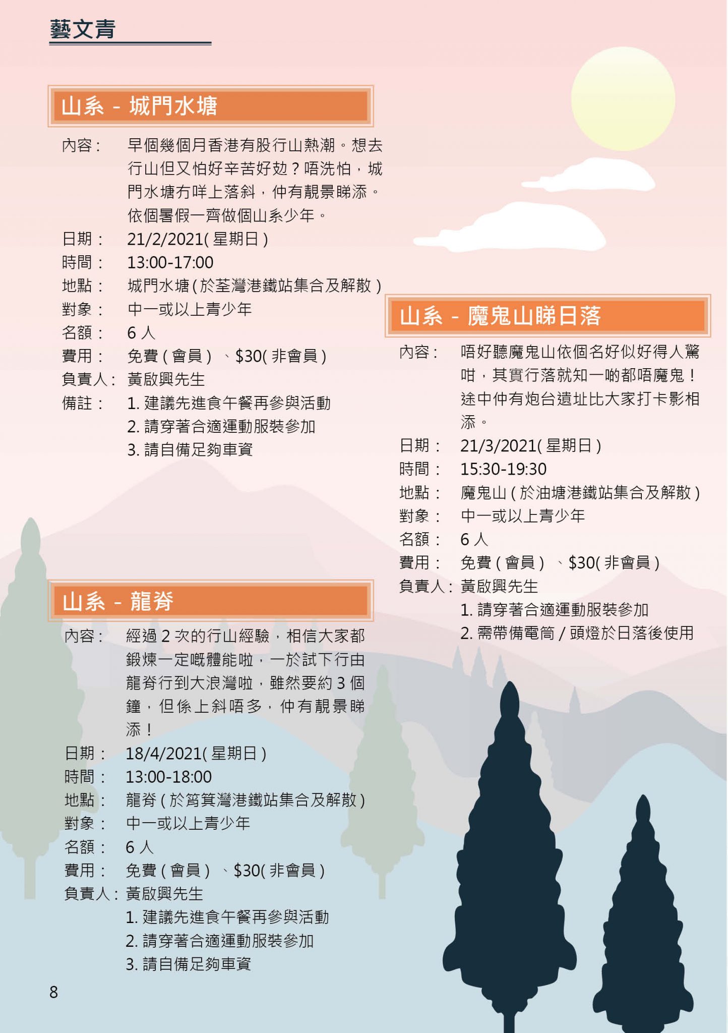 ST_Youth_Feb2021_頁面_08