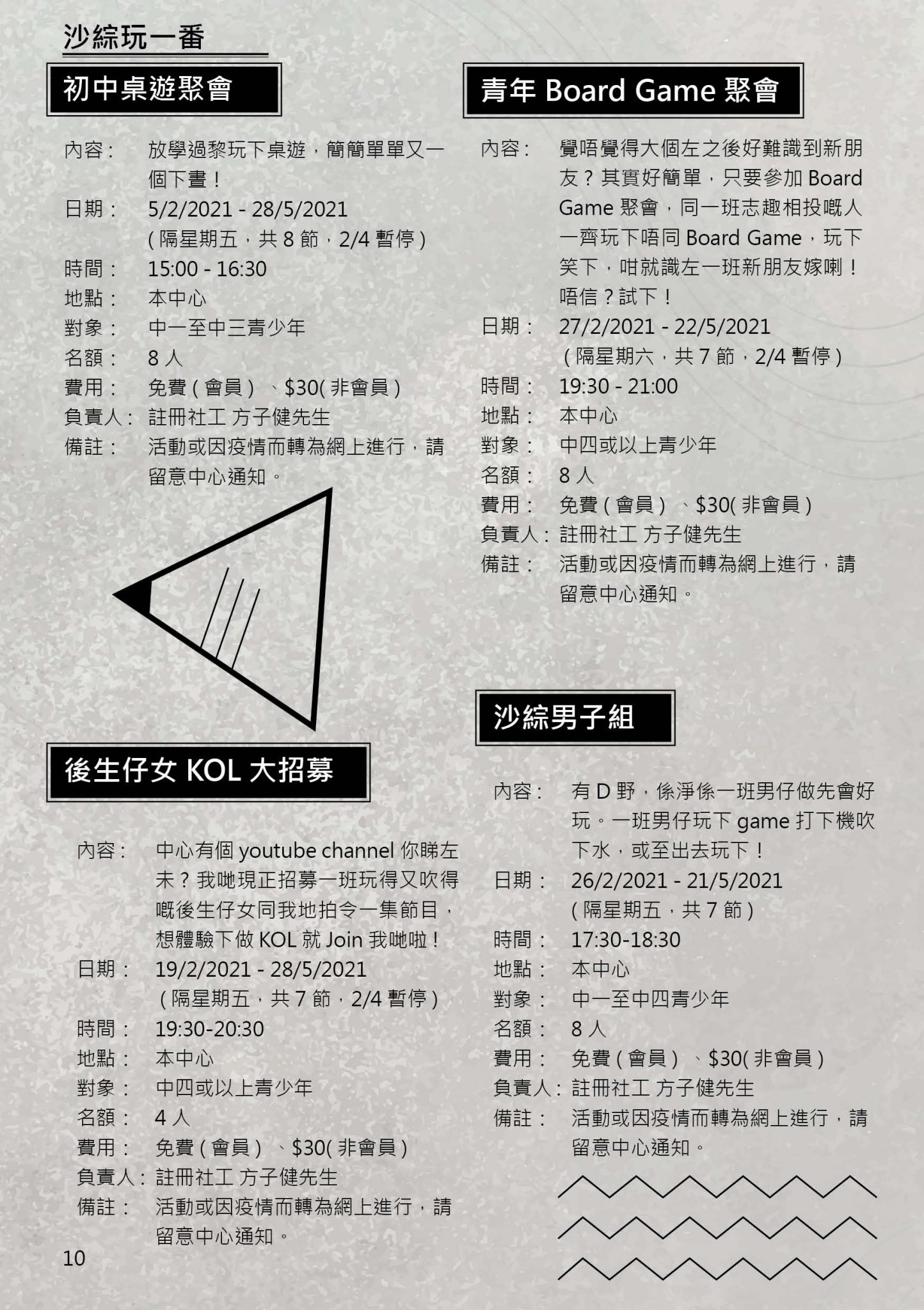 ST_Youth_Feb2021_頁面_10