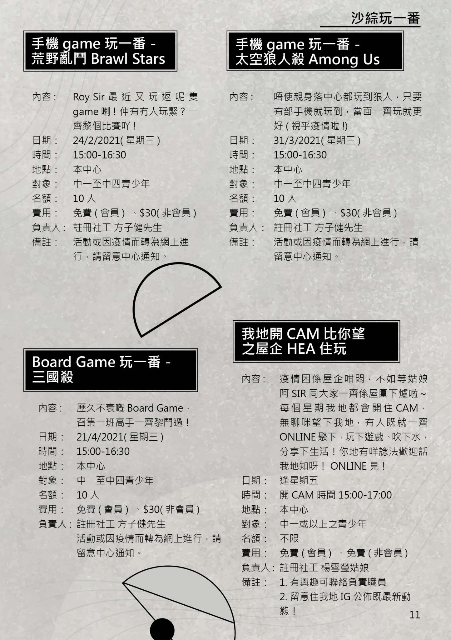 ST_Youth_Feb2021_頁面_11